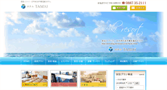 Desktop Screenshot of hotel-tamai.net