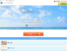 Tablet Screenshot of hotel-tamai.net
